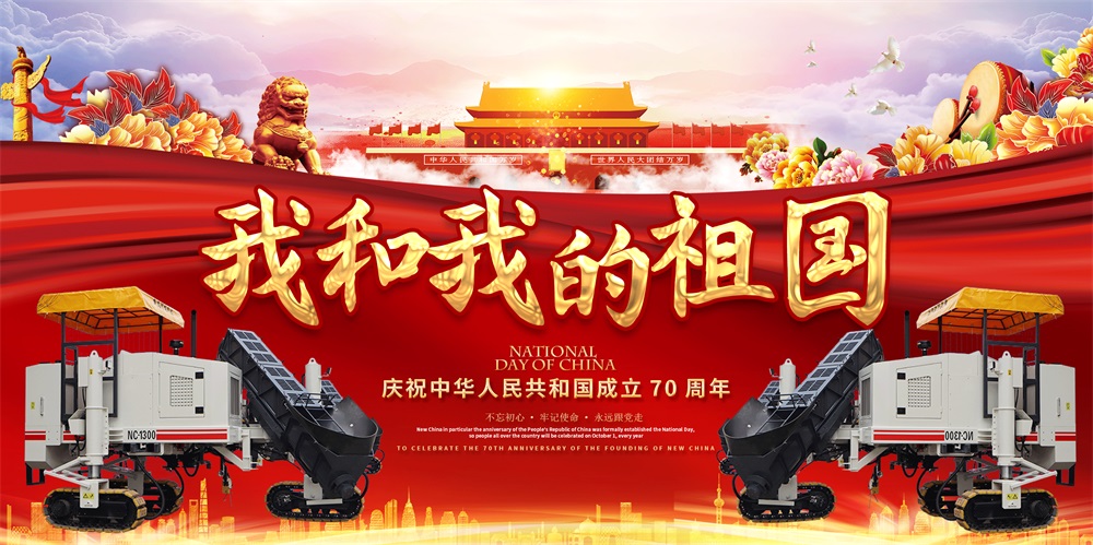 重磅！致祖國70周年-新路科技微信公眾號(hào)開通啦