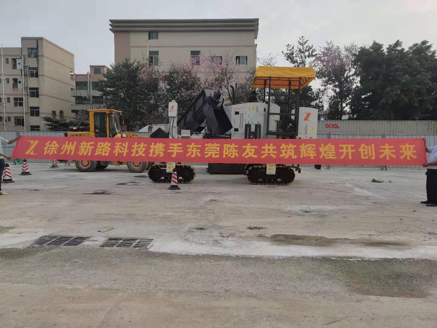 徐州新路科技nc1300混凝土滑模攤鋪機攜手東莞陳友，共筑輝煌未來