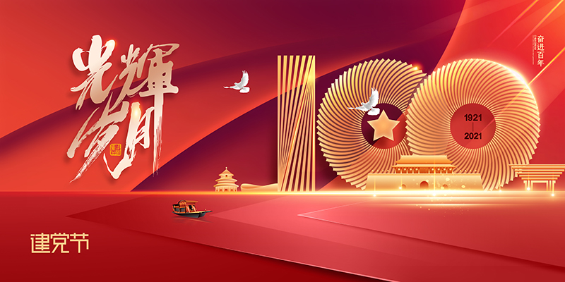 “建黨百年，向黨學(xué)習(xí)”新路科技召開黨史學(xué)習(xí)教育宣講會(huì)